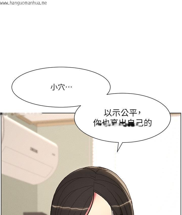 韩国漫画兄妹的秘密授课韩漫_兄妹的秘密授课-第4话-数到3一起脱裤子在线免费阅读-韩国漫画-第103张图片