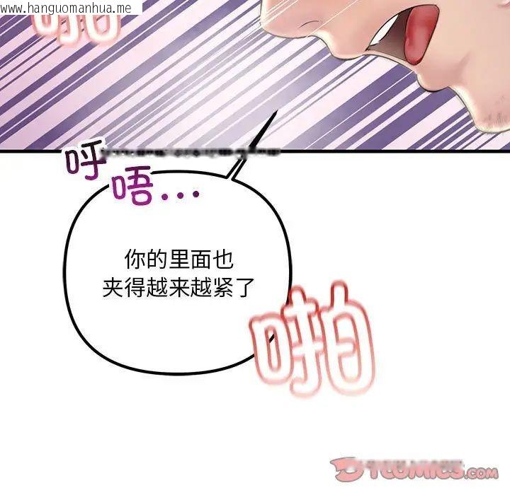 韩国漫画走味的初恋/不正常关系韩漫_走味的初恋/不正常关系-第31话在线免费阅读-韩国漫画-第147张图片