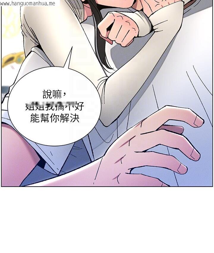 韩国漫画兄妹的秘密授课韩漫_兄妹的秘密授课-第6话-店长的秘密教学在线免费阅读-韩国漫画-第52张图片