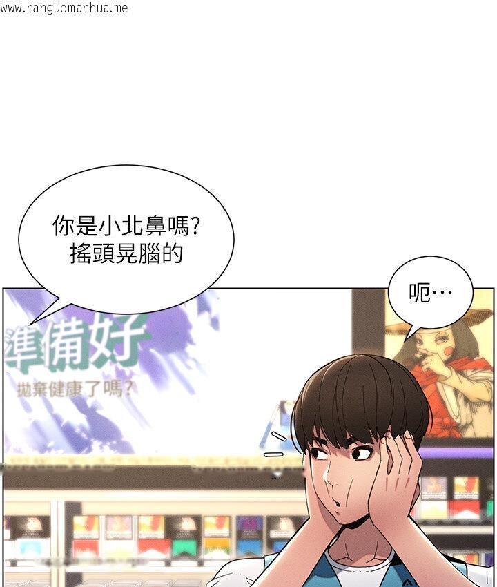 韩国漫画兄妹的秘密授课韩漫_兄妹的秘密授课-第6话-店长的秘密教学在线免费阅读-韩国漫画-第42张图片