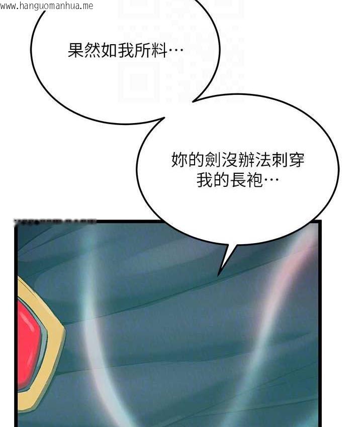 韩国漫画色雕英雄传：一捅天下韩漫_色雕英雄传：一捅天下-第38话-调教发情母狗计划在线免费阅读-韩国漫画-第31张图片