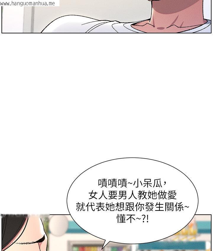 韩国漫画兄妹的秘密授课韩漫_兄妹的秘密授课-第6话-店长的秘密教学在线免费阅读-韩国漫画-第78张图片