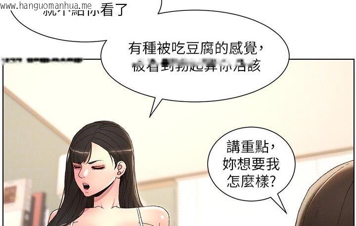 韩国漫画兄妹的秘密授课韩漫_兄妹的秘密授课-第4话-数到3一起脱裤子在线免费阅读-韩国漫画-第70张图片