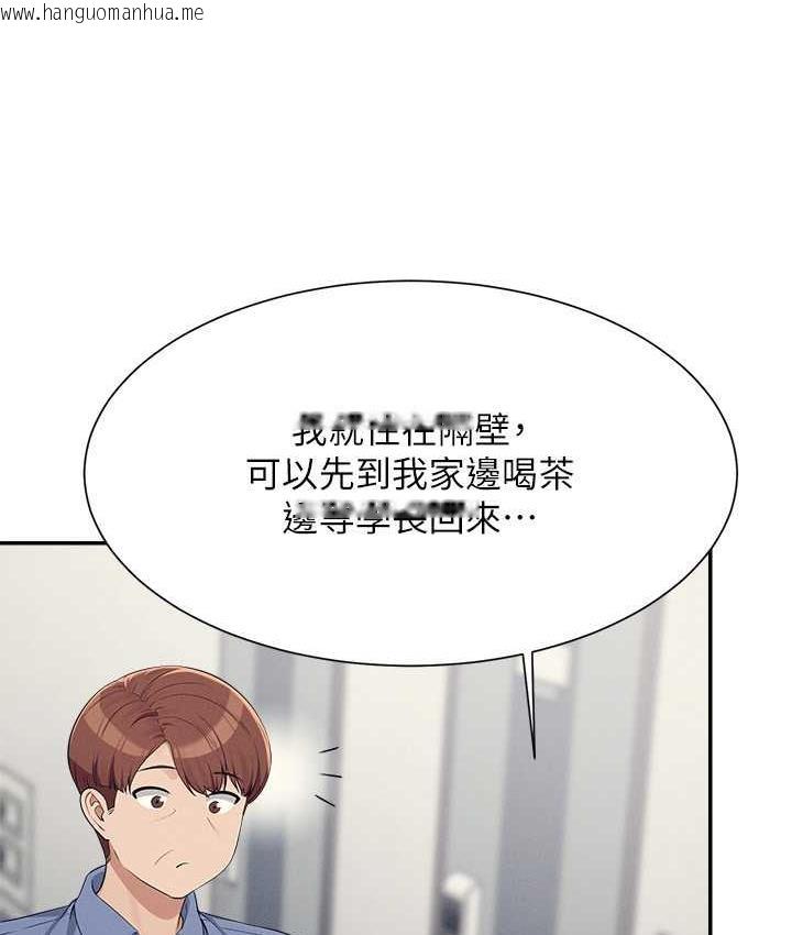 韩国漫画谁说理组没正妹？韩漫_谁说理组没正妹？-第138话-全部都是我老婆在线免费阅读-韩国漫画-第38张图片