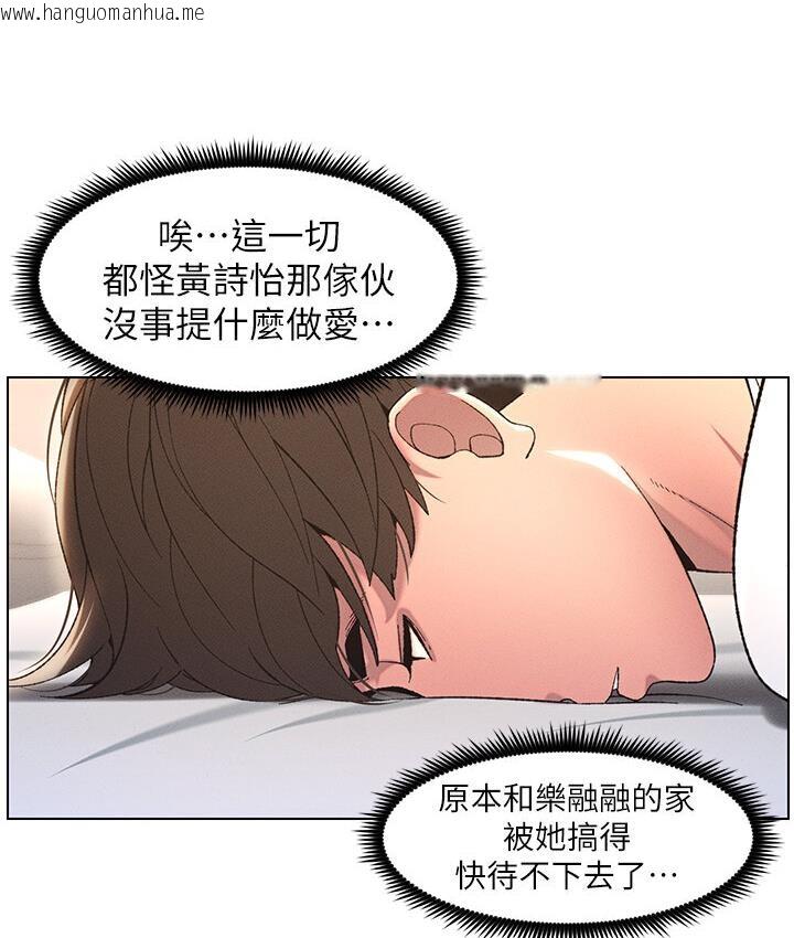 韩国漫画兄妹的秘密授课韩漫_兄妹的秘密授课-第7话-女体大探索在线免费阅读-韩国漫画-第120张图片