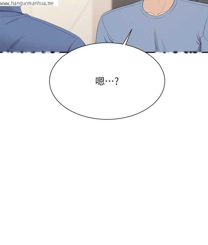 韩国漫画谁说理组没正妹？韩漫_谁说理组没正妹？-第138话-全部都是我老婆在线免费阅读-韩国漫画-第112张图片