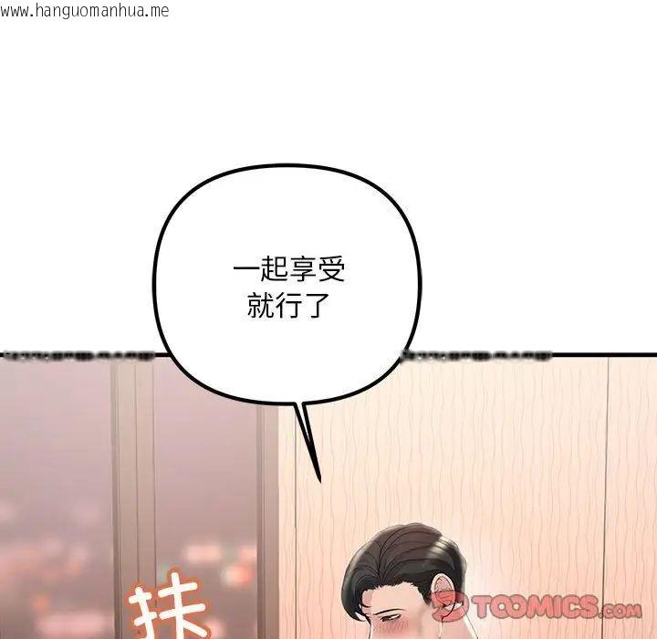 韩国漫画走味的初恋/不正常关系韩漫_走味的初恋/不正常关系-第31话在线免费阅读-韩国漫画-第129张图片