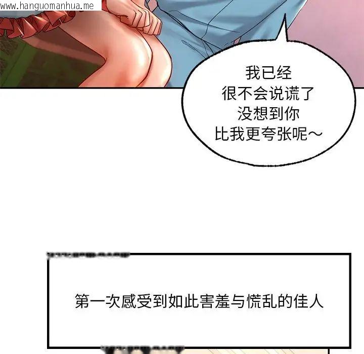 韩国漫画爱的游乐园/游乐园男女韩漫_爱的游乐园/游乐园男女-第19话在线免费阅读-韩国漫画-第71张图片