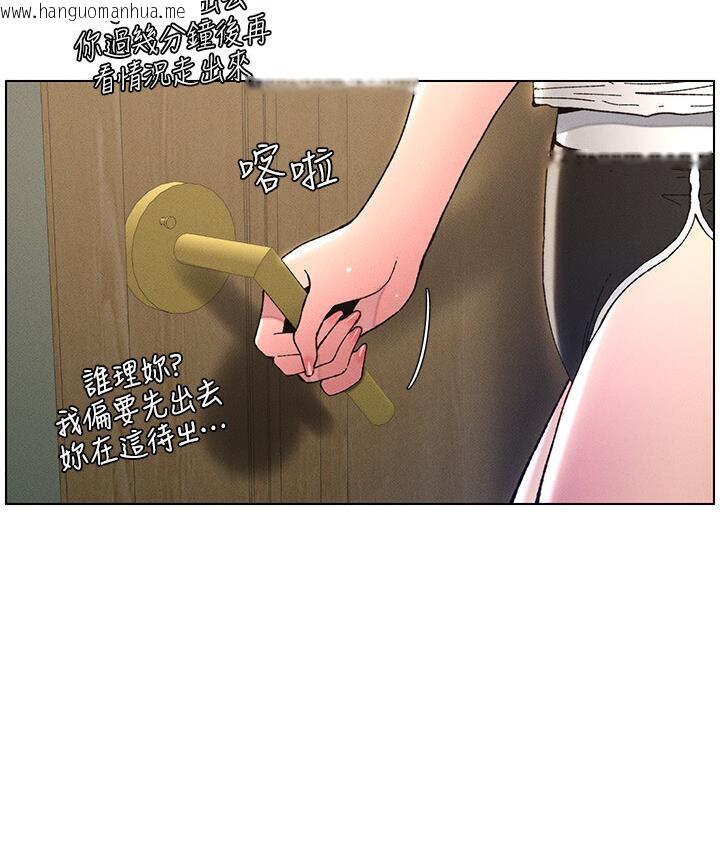 韩国漫画兄妹的秘密授课韩漫_兄妹的秘密授课-第5话-你们两个在房间里干嘛?!在线免费阅读-韩国漫画-第77张图片