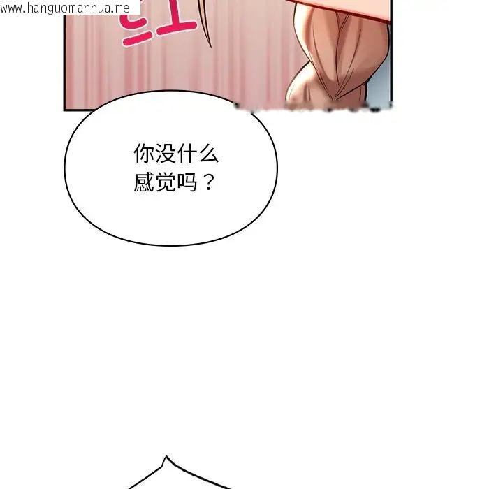 韩国漫画爱的游乐园/游乐园男女韩漫_爱的游乐园/游乐园男女-第19话在线免费阅读-韩国漫画-第5张图片