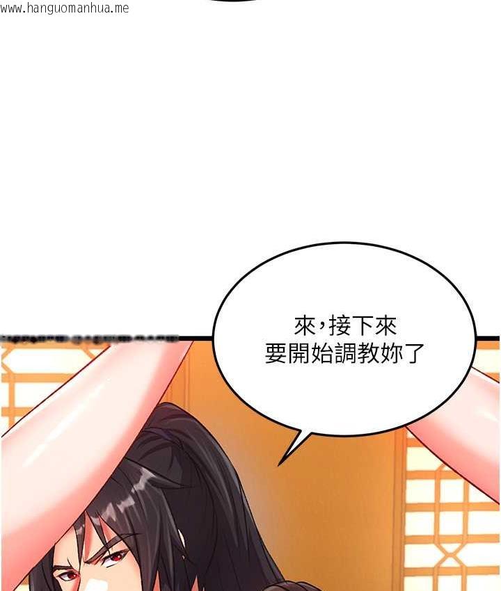 韩国漫画色雕英雄传：一捅天下韩漫_色雕英雄传：一捅天下-第38话-调教发情母狗计划在线免费阅读-韩国漫画-第114张图片