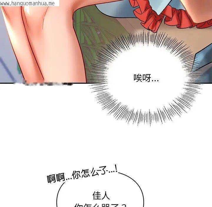 韩国漫画爱的游乐园/游乐园男女韩漫_爱的游乐园/游乐园男女-第19话在线免费阅读-韩国漫画-第76张图片