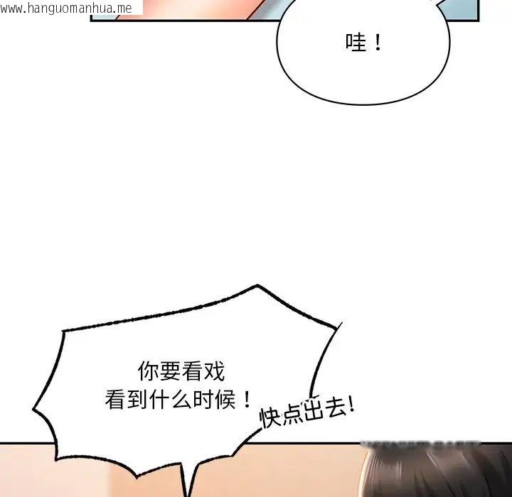 韩国漫画爱的游乐园/游乐园男女韩漫_爱的游乐园/游乐园男女-第19话在线免费阅读-韩国漫画-第86张图片