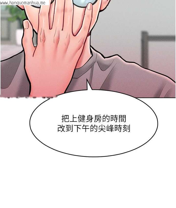 韩国漫画让傲慢女屈服的一百种方法韩漫_让傲慢女屈服的一百种方法-第21话-欠操的诱人身材在线免费阅读-韩国漫画-第53张图片