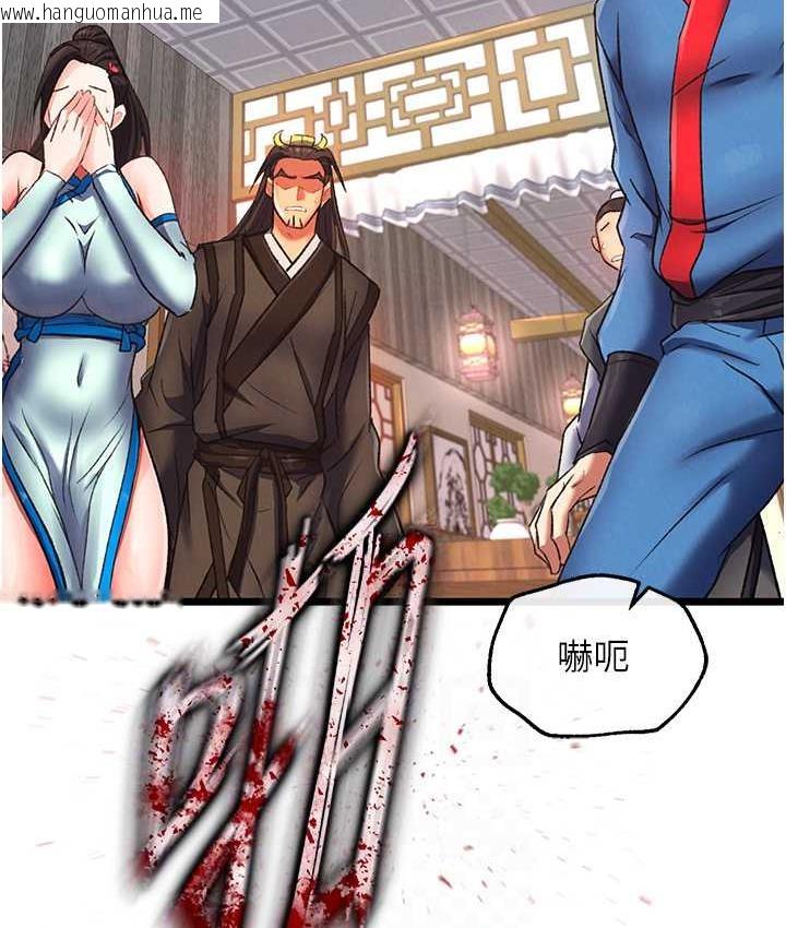 韩国漫画色雕英雄传：一捅天下韩漫_色雕英雄传：一捅天下-第38话-调教发情母狗计划在线免费阅读-韩国漫画-第61张图片