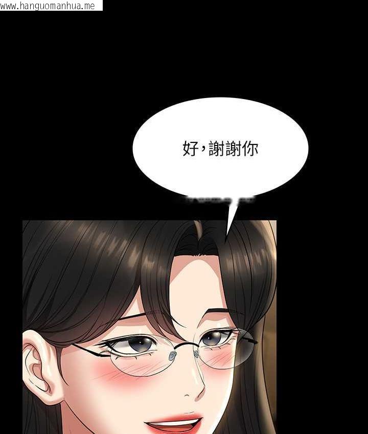 韩国漫画超级公务员韩漫_超级公务员-第122话-为了后门达阵的游泳对决在线免费阅读-韩国漫画-第78张图片