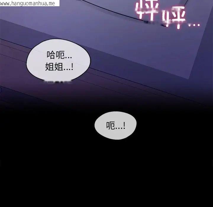 韩国漫画爱的游乐园/游乐园男女韩漫_爱的游乐园/游乐园男女-第19话在线免费阅读-韩国漫画-第14张图片