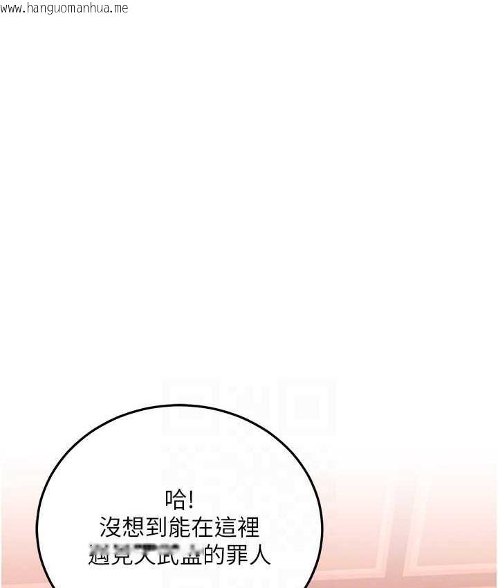 韩国漫画色雕英雄传：一捅天下韩漫_色雕英雄传：一捅天下-第38话-调教发情母狗计划在线免费阅读-韩国漫画-第15张图片