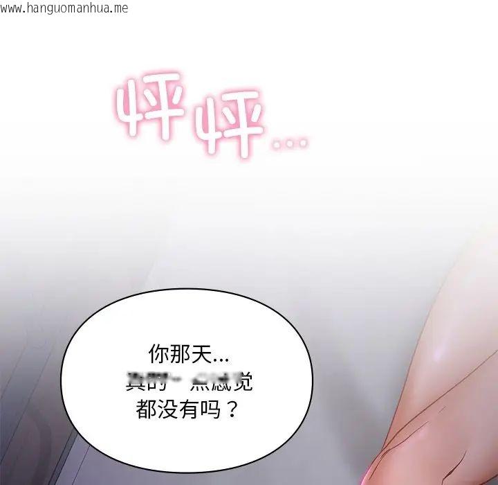 韩国漫画爱的游乐园/游乐园男女韩漫_爱的游乐园/游乐园男女-第19话在线免费阅读-韩国漫画-第11张图片