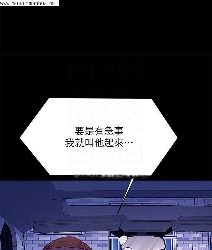 韩国漫画谁说理组没正妹？韩漫_谁说理组没正妹？-第138话-全部都是我老婆在线免费阅读-韩国漫画-第93张图片