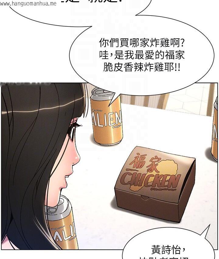 韩国漫画兄妹的秘密授课韩漫_兄妹的秘密授课-第5话-你们两个在房间里干嘛?!在线免费阅读-韩国漫画-第89张图片