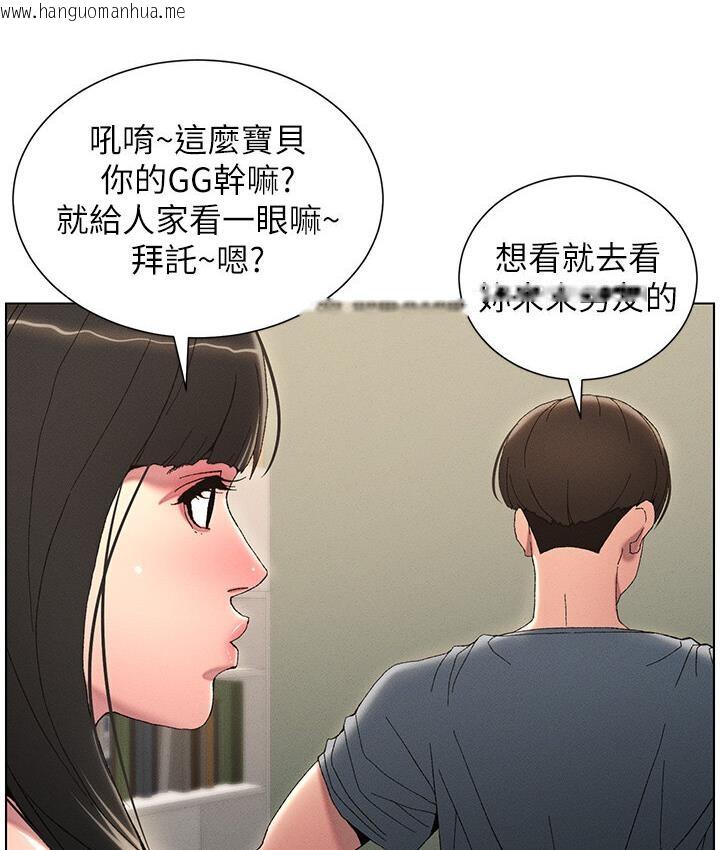 韩国漫画兄妹的秘密授课韩漫_兄妹的秘密授课-第4话-数到3一起脱裤子在线免费阅读-韩国漫画-第89张图片