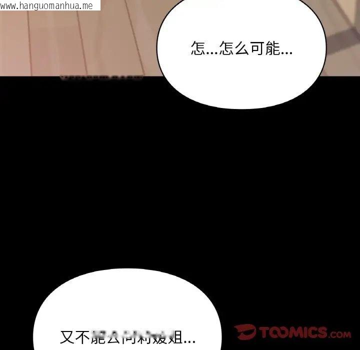 韩国漫画爱的游乐园/游乐园男女韩漫_爱的游乐园/游乐园男女-第19话在线免费阅读-韩国漫画-第45张图片