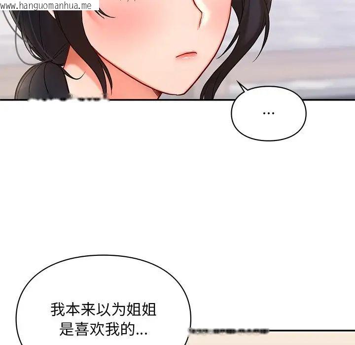 韩国漫画爱的游乐园/游乐园男女韩漫_爱的游乐园/游乐园男女-第19话在线免费阅读-韩国漫画-第134张图片