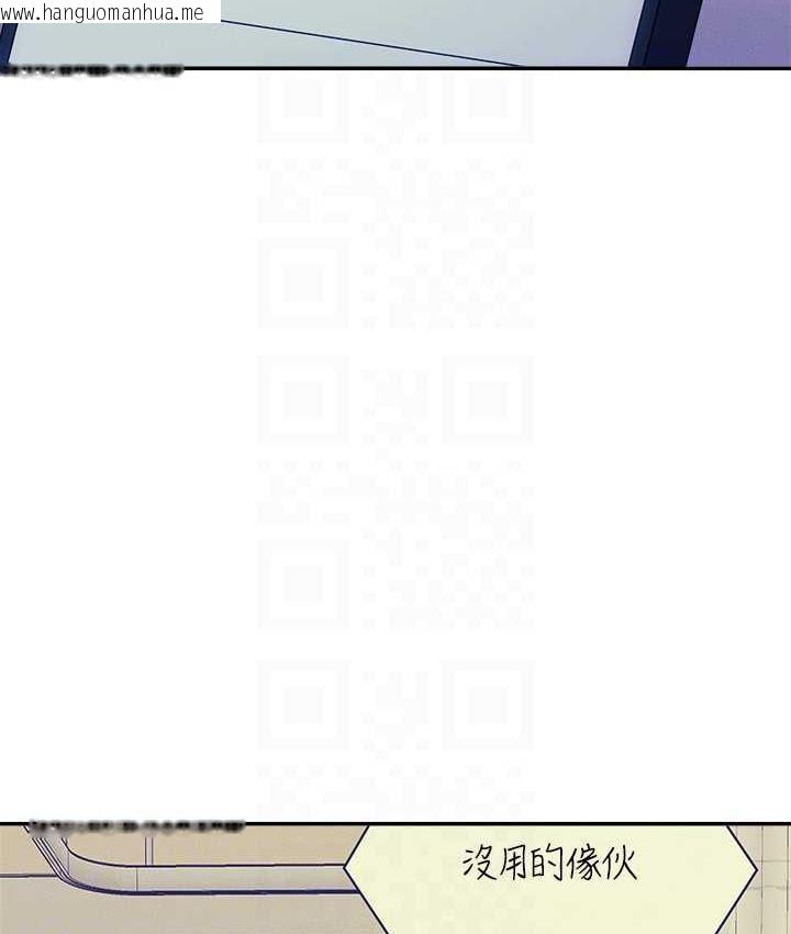 韩国漫画谁说理组没正妹？韩漫_谁说理组没正妹？-第138话-全部都是我老婆在线免费阅读-韩国漫画-第59张图片