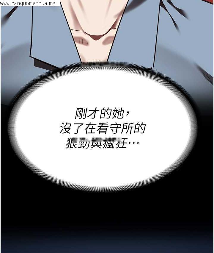 韩国漫画监狱女囚韩漫_监狱女囚-第59话-你…你拿扩阴器做什么?!在线免费阅读-韩国漫画-第25张图片