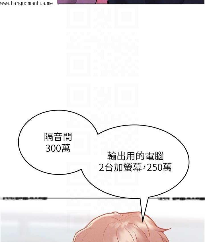 韩国漫画让傲慢女屈服的一百种方法韩漫_让傲慢女屈服的一百种方法-第21话-欠操的诱人身材在线免费阅读-韩国漫画-第45张图片