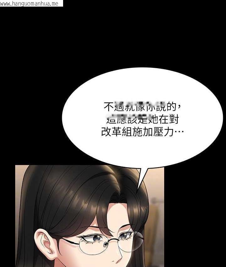 韩国漫画超级公务员韩漫_超级公务员-第122话-为了后门达阵的游泳对决在线免费阅读-韩国漫画-第74张图片