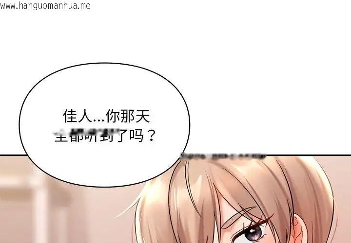 韩国漫画爱的游乐园/游乐园男女韩漫_爱的游乐园/游乐园男女-第19话在线免费阅读-韩国漫画-第1张图片