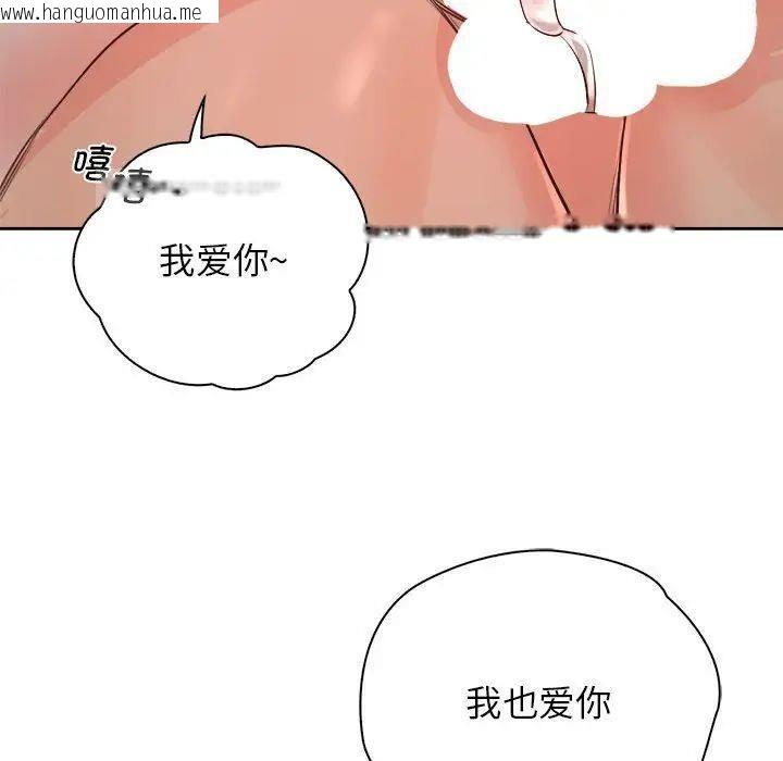 韩国漫画情定大阪韩漫_情定大阪-第34话在线免费阅读-韩国漫画-第140张图片