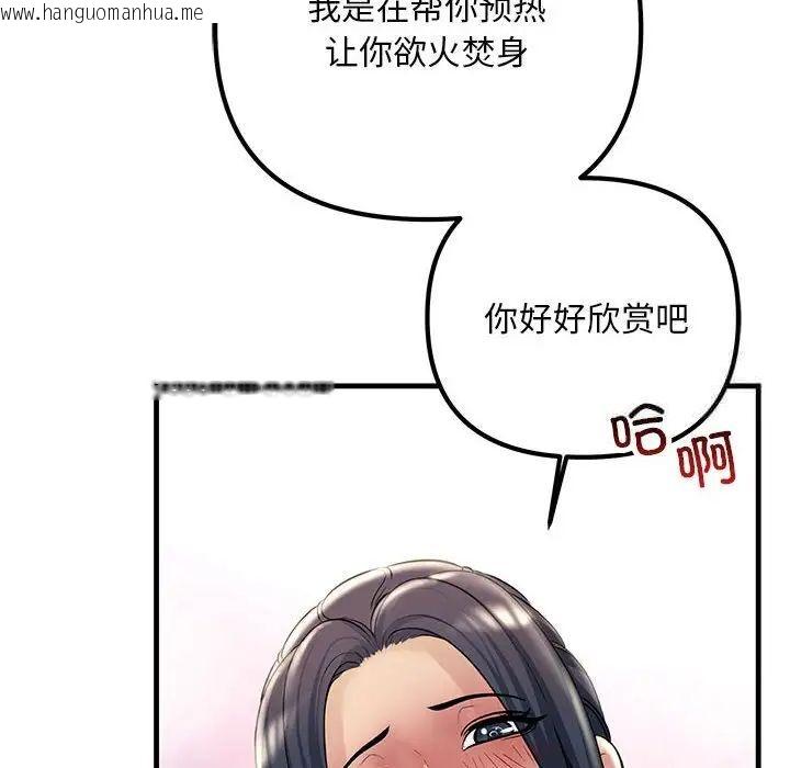 韩国漫画走味的初恋/不正常关系韩漫_走味的初恋/不正常关系-第31话在线免费阅读-韩国漫画-第24张图片