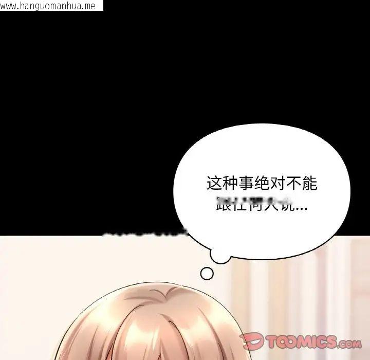 韩国漫画爱的游乐园/游乐园男女韩漫_爱的游乐园/游乐园男女-第19话在线免费阅读-韩国漫画-第51张图片