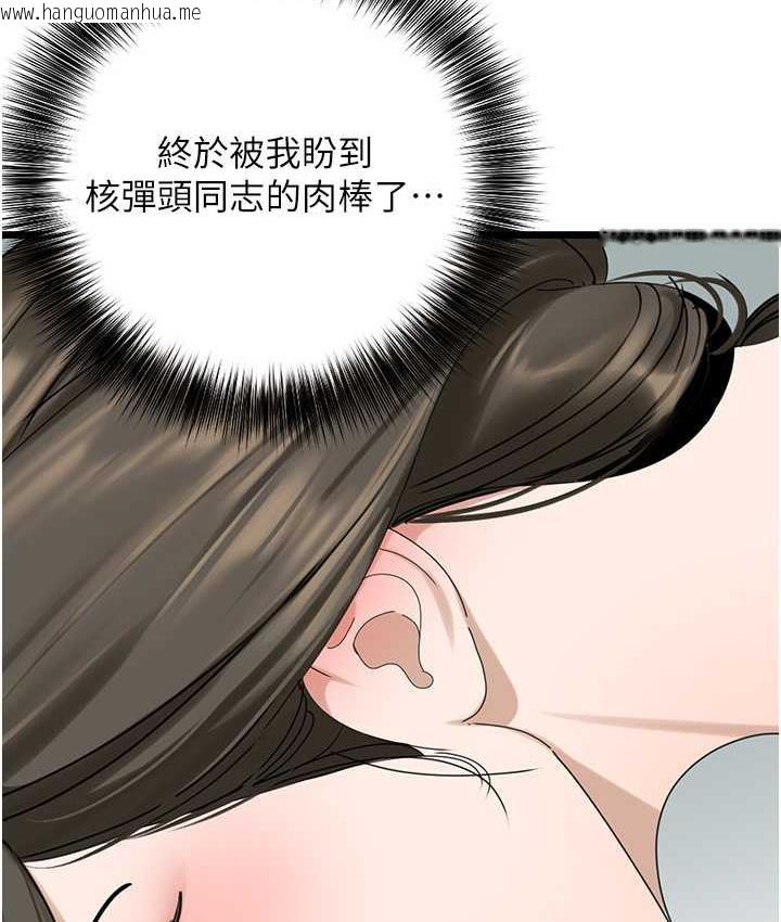 韩国漫画地表最屌卧底干员韩漫_地表最屌卧底干员-第33话-同志，我的爱像洪水在线免费阅读-韩国漫画-第38张图片