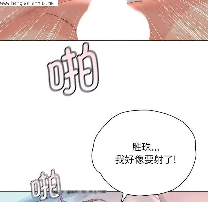 韩国漫画情定大阪韩漫_情定大阪-第34话在线免费阅读-韩国漫画-第126张图片