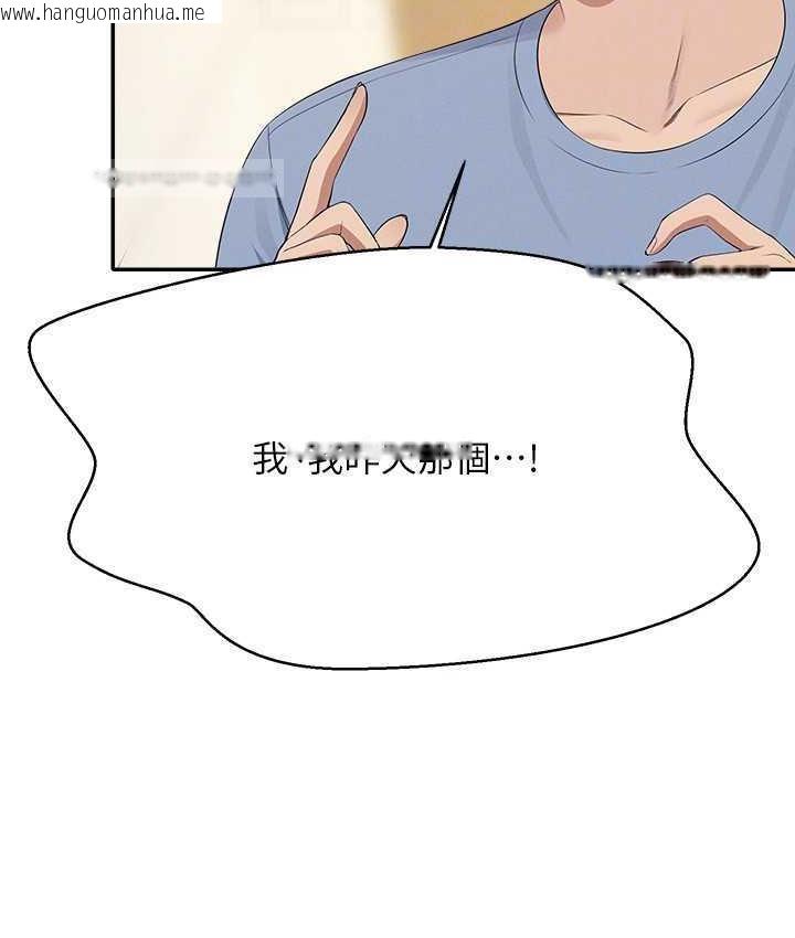 韩国漫画谁说理组没正妹？韩漫_谁说理组没正妹？-第138话-全部都是我老婆在线免费阅读-韩国漫画-第80张图片