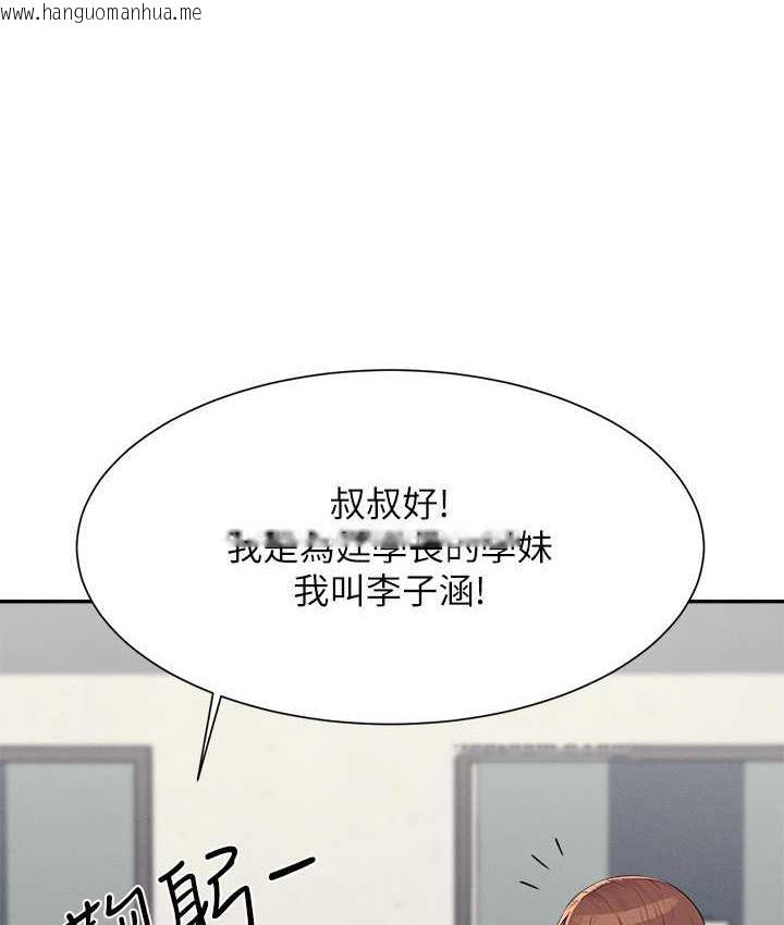 韩国漫画谁说理组没正妹？韩漫_谁说理组没正妹？-第138话-全部都是我老婆在线免费阅读-韩国漫画-第17张图片