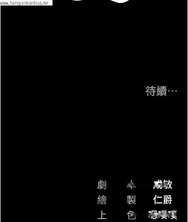 韩国漫画监狱女囚韩漫_监狱女囚-第59话-你…你拿扩阴器做什么?!在线免费阅读-韩国漫画-第168张图片