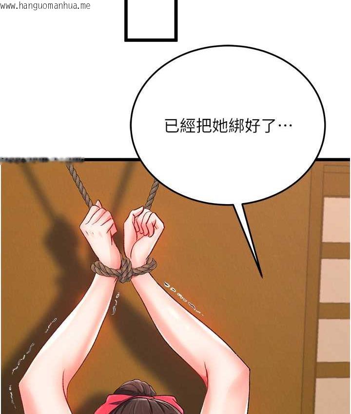 韩国漫画色雕英雄传：一捅天下韩漫_色雕英雄传：一捅天下-第38话-调教发情母狗计划在线免费阅读-韩国漫画-第91张图片