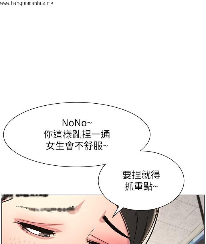 韩国漫画兄妹的秘密授课韩漫_兄妹的秘密授课-第7话-女体大探索在线免费阅读-韩国漫画-第43张图片