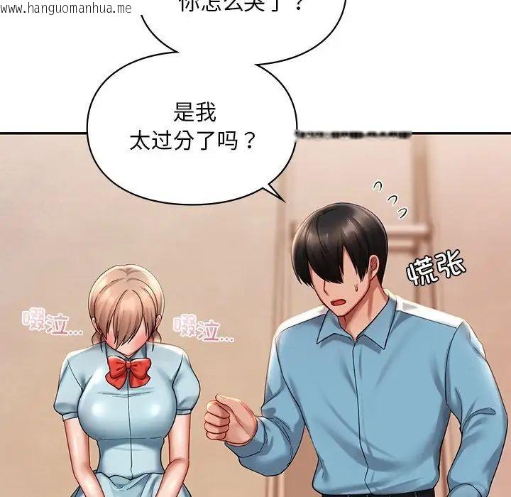 韩国漫画爱的游乐园/游乐园男女韩漫_爱的游乐园/游乐园男女-第19话在线免费阅读-韩国漫画-第77张图片