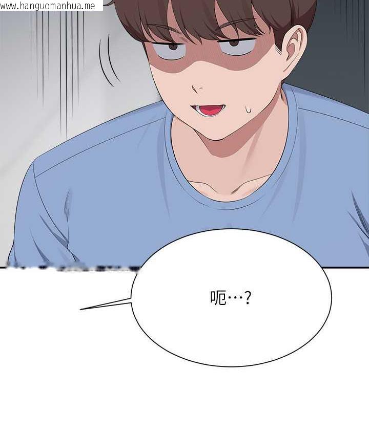 韩国漫画谁说理组没正妹？韩漫_谁说理组没正妹？-第138话-全部都是我老婆在线免费阅读-韩国漫画-第121张图片