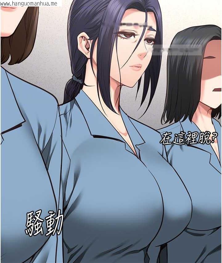 韩国漫画监狱女囚韩漫_监狱女囚-第59话-你…你拿扩阴器做什么?!在线免费阅读-韩国漫画-第60张图片