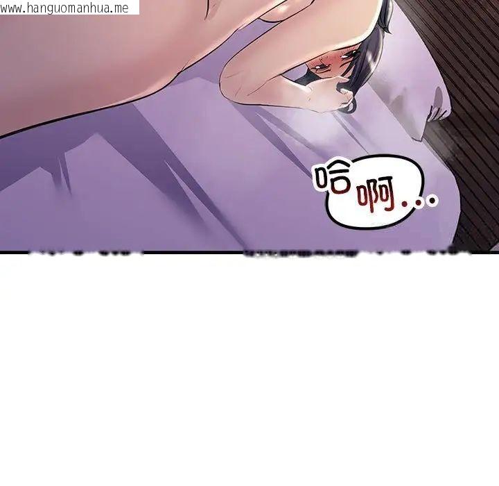 韩国漫画走味的初恋/不正常关系韩漫_走味的初恋/不正常关系-第31话在线免费阅读-韩国漫画-第67张图片