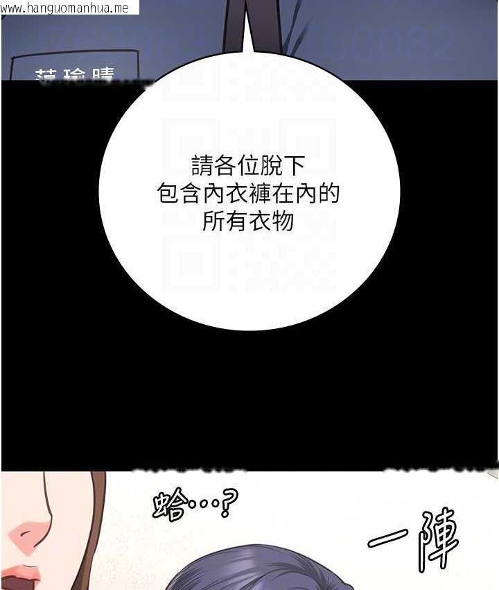 韩国漫画监狱女囚韩漫_监狱女囚-第59话-你…你拿扩阴器做什么?!在线免费阅读-韩国漫画-第59张图片