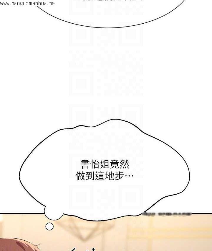 韩国漫画谁说理组没正妹？韩漫_谁说理组没正妹？-第138话-全部都是我老婆在线免费阅读-韩国漫画-第104张图片