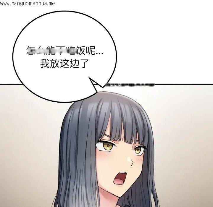 韩国漫画返乡后的春天/要在乡下一起生活吗？韩漫_返乡后的春天/要在乡下一起生活吗？-第14话在线免费阅读-韩国漫画-第100张图片